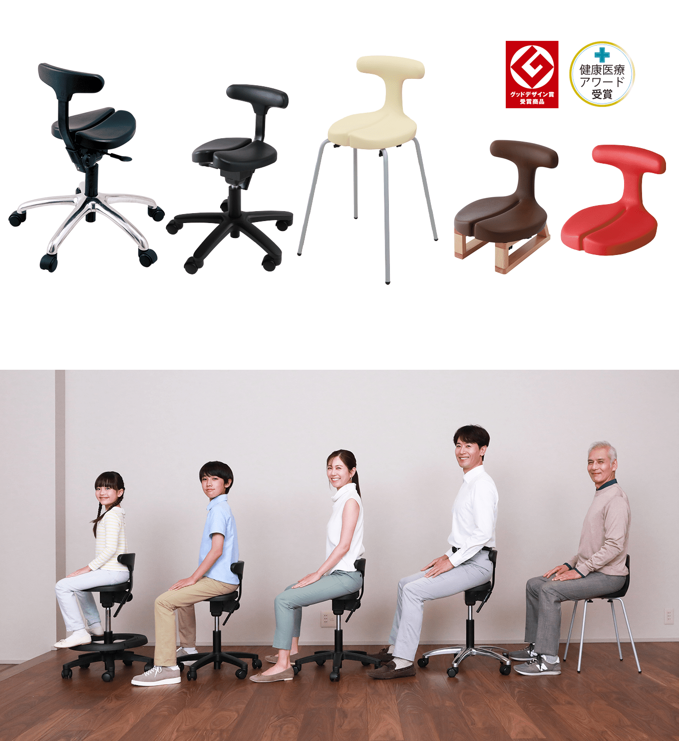 アーユル・チェアー